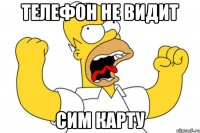 Телефон не видит Сим карту