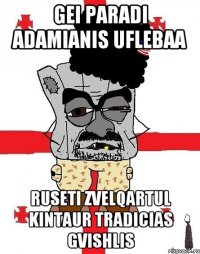 GEI PARADI ADAMIANIS UFLEBAA RUSETI ZVELQARTUL KINTAUR TRADICIAS GVISHLIS