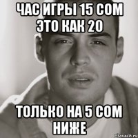 ЧАС ИГРЫ 15 СОМ ЭТО КАК 20 ТОЛЬКО НА 5 СОМ НИЖЕ