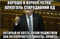 хорошо в вернул четко.. алкоголь стародавний яд который не весть зачем подметили как он получается пакость.. прав!!))