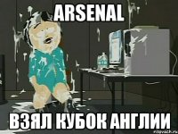 Arsenal Взял Кубок Англии