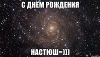 С Днём Рождения Настюш=)))