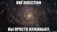 One Direction Вы просто охуенные!!