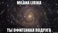 Milana Lirika Ты офигенная подруга