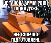 Це такова армія Росії і вони дуже Небезпечно підготовлені.