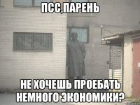 Псс,парень Не хочешь проебать немного экономики?