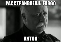 Расстраиваешь Fargo Anton