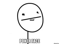  Poker face