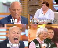 у вас був чоловік так не пиз** це точно