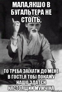 Мала,якшо в бугальтера не стоїть, то треба заїхати до мене в гості,я тобі покажу нашо здатєн настоящий мужчіна