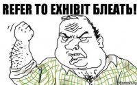 Refer to exhibit БЛЕАТЬ!