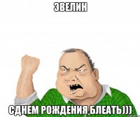 Эвелин Сднем Рождения блеать)))