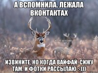 А вспомнила. Лежала вконтактах Извините, но когда вайфай, сижу там. И фотки рассылаю :-)))