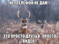 потом перезвоню 