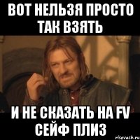 вот нельзя просто так взять и не сказать на FV сейф плиз