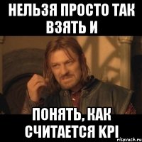 нельзя просто так взять и понять, как считается KPI