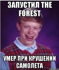 Запустил The Forest Умер при крушении самолета