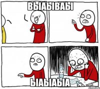 выаываы ыаыаыа