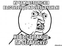 Ну чаму беларускія выступоўцы на Эўрабачаньні не выступаюць па-беларуску?