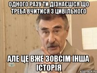 ОДНОГО РАЗУ ТИ ДІЗНАЄШСЯ ЩО ТРЕБА ВЧИТИСЯ З ЦИВІЛЬНОГО АЛЕ ЦЕ ВЖЕ ЗОВСІМ ІНША ІСТОРІЯ