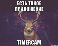 Есть такое приложение timercam