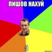 пишов нахуй :)