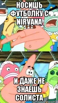 носишь футболку с Nirvana и даже не знаешь солиста