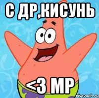 С Др,кисунь <3 мр