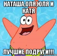 Наташа,Оля,Юля и Катя ЛУЧШИЕ ПОДРУГИ!!!