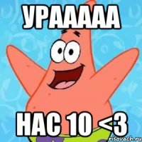 Урааааа Нас 10 <3