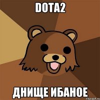 DOTA2 Днище ибаное