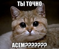 Ты точно Асем???????