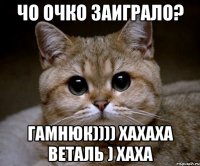 чо очко заиграло? гамнюк)))) хахаха ВЕТАЛЬ ) ХАХА