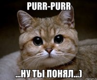 Purr-Purr ...ну ты понял...)