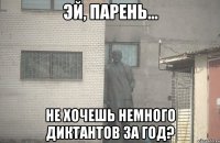  не хочешь немного диктантов за год?