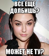 Все еще долбишь? Может не ту?