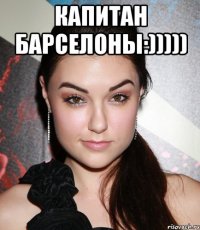 Капитан Барселоны:))))) 