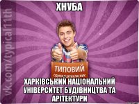 ХНУБА ХАРКІВСЬКИЙ НАЦІОНАЛЬНИЙ УНІВЕРСИТЕТ БУДІВНИЦТВА ТА АРІТЕКТУРИ