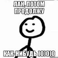 лан, потом продолжу как-нибудь )0)0)0