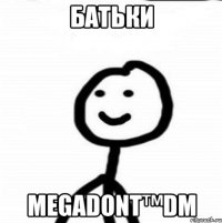 Батьки MegaDont™Dm