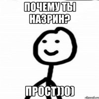 почему Ты Назрин? прост))0)