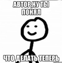 Автор,ну ты понял что делать теперь