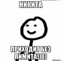 Никита Приходит без лимита))0)