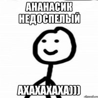 Ананасик недоспелый Ахахахаха)))