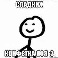 сладких конфетка яоя ;3