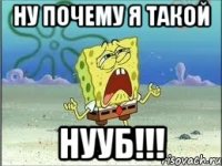 Ну почему я такой НУУБ!!!