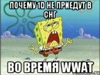 Почему 1D не приедут в СНГ Во время WWAT