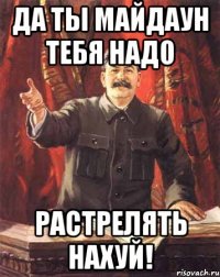 да ты майдаун тебя надо Растрелять нахуй!