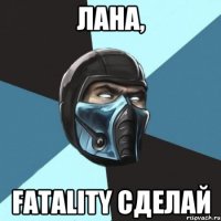 Лана, FATALITY сделай