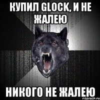 Купил Glock, и не жалею Никого не жалею